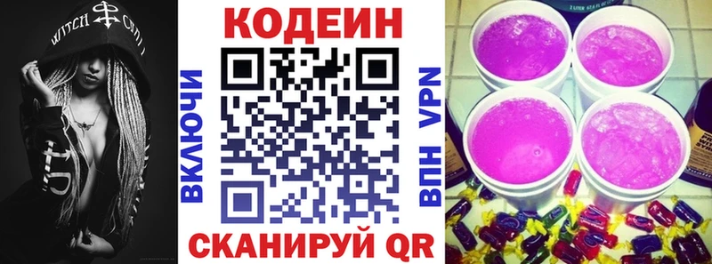 купить  цена  Октябрьский  гидра ТОР  Кодеин Purple Drank 