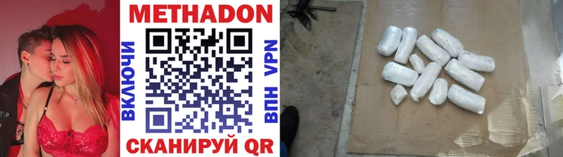 Метадон methadone  купить наркотики сайты  kraken вход  Октябрьский 